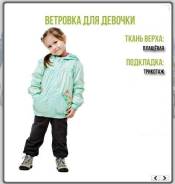 Ветровки. Рост: 110-116, 116-122, 122-128 см