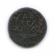 Монета 1750 г.