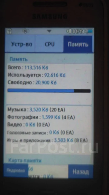 Samsung Star 2 Duos GT-C6712. �/� ����