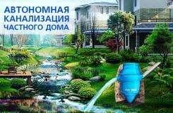Канализация.
