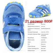 Кроссовки. 19,5, 20, 21