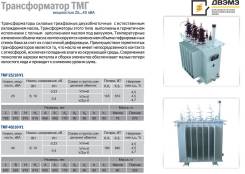Трансформаторы.