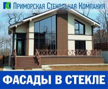 Витражное остекление.