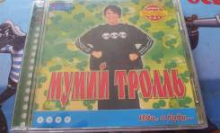 Audio CD. Мумий Тролль. Иди, я буду… Распродажа за 1 рубль!