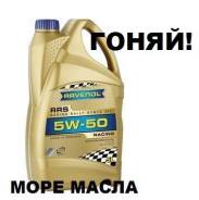 Ravenol. Вязкость 5W-50, синтетическое