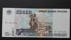 Рубль Российский.
