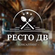 ИТ-инженер. ООО "Ресто-ДВ". Улица Павловича 13