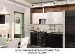 Кухонные гарнитуры.