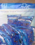 Комплекты постельного белья.