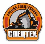Готовый бизнес по аренде спецтехники