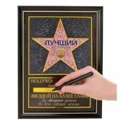 Дипломы.