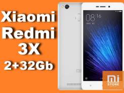Xiaomi Redmi 3X. Новый