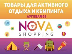 Товары для активного отдыха, и кемпинга! Novashopping