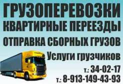 Автоспецтран, грузоперевозки