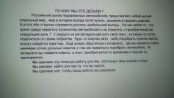 Помощь в покупке автомобиля.