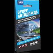 Антидождь.