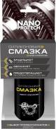 Смазки силиконовые.