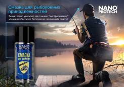 Смазки.