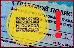Автострахование ОСАГО, КАСКО. Оформление Онлайн И ПО Телефону. Выезд