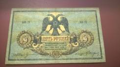 Рубль Российской Империи и Гражданской войны.