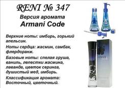 Парфюмерия наливная. Под заказ