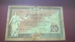 Рубль Российской Империи и Гражданской войны.