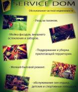 Услуги покоса травы.