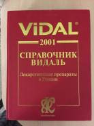 Справочники.