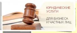 Юрист