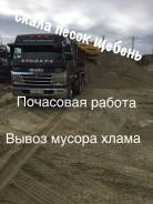 Услуги самосвалов