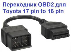 Переходники.