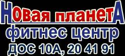 Инструктор тренажерного зала. Инструктор Тренаженого Зала. Новая Планета. Квартал ДОС (Большой Аэродром) 10