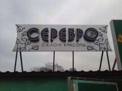 Изготовление любых рекламных конструкций