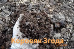 Навоз.