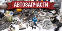 Доставка запчастей.