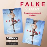 Колготки Falke Снижение напряжения в ногах Leg Vitalizer 20 Den. Акция длится до 31 июля