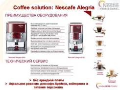 Комплексное предложение для ресторанов, отелей