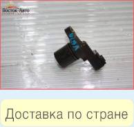 Датчик положения распредвала Nissan Cefiro A32 VQ20DE (2373138u01)