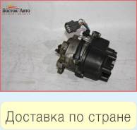 Трамблер Honda CR-V E-RD1 B20B (30100P75A03)