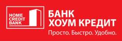 Менеджер по развитию бизнеса. ООО " Хоум Кредит энд Финанс Банк"
