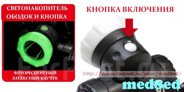 Светонакопитель Налобный Фонарь Gentos Rigel GTR-943H (Япония) А1 ...