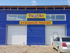 Центр кузовного ремонта ТеХ. Ас, ремонт пластмассы, удаление гнили.