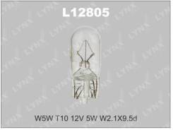 Лампа накаливания W5W 12V 5W LunxAuto L12805 XS820090,MS820080,KE26289960