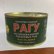 Рыба.