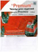 Чехлы.