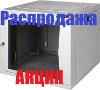 Шкафы телекоммуникационные.