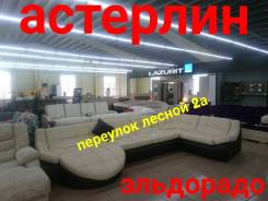 Диваны-кровати.