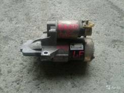 Стартер. Mazda Mazda3 Mazda Mazda6 Mazda MPV Двигатель LFDE