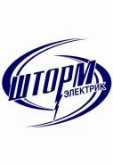 Электрик. ООО "ШтормЭлектрик" . Ул. Промышленная,12 Г, оф. 10