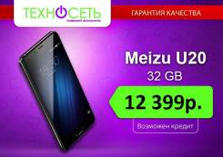 Meizu U20. Новый